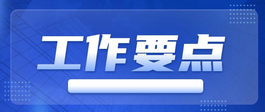 2021年银行领导班子工作总结报告