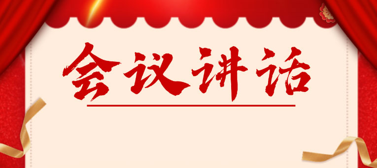 全区国有企业党建工作座谈会讲话稿（领导党员干部企业党建工作座谈会发言稿）