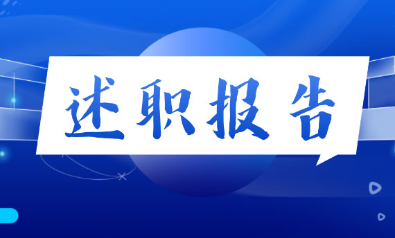 镇党委2021年乡村振兴工作述职报告