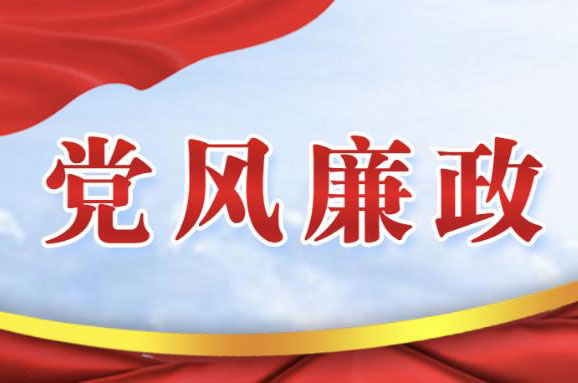 市司法局2021年度党风廉政建设责任制落实情况自评报告