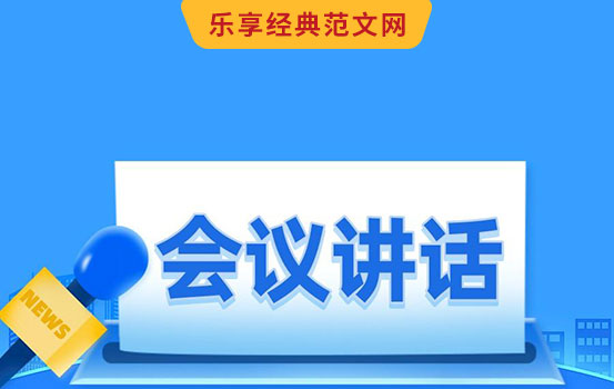 2022年在全县信访工作会议上的讲话