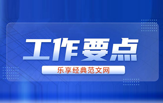 2022年度普法依法治理工作要点