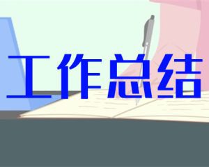 机关领导班子2021年述职报告（市人大常委会领导干部述职报告）