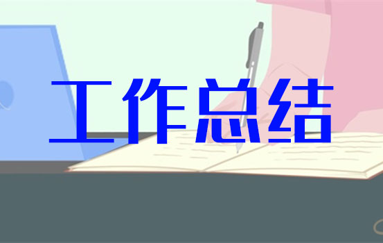 2022年司法局第一季度工作总结及下一步工作打算