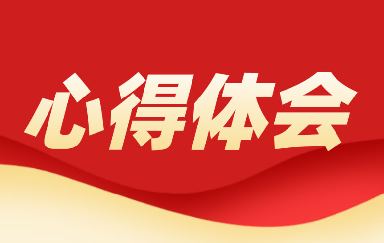 基层党支部党建工作心得体会_全面从严治党工作会议心得体会（两篇）