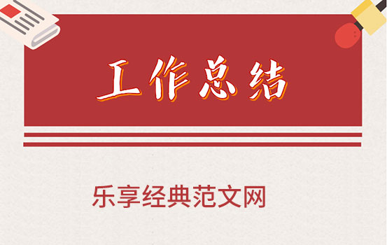 政协办公厅2021年工作总结和2022年工作要点