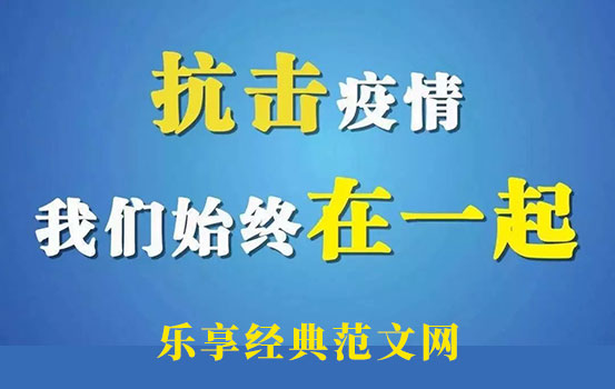 2022年清明节期间疫情防控倡议书