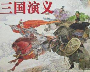 小学生《三国演义》读后感作文（4篇）