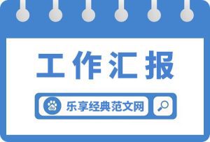 落实全面从严治党和党风廉政建设工作汇报（精选2篇）