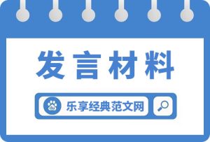 在学习传达全国“两会”精神专题会议上的主持讲话稿