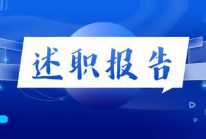 镇党委书记2022年履行推进法治建设第一责任人职责述职报告