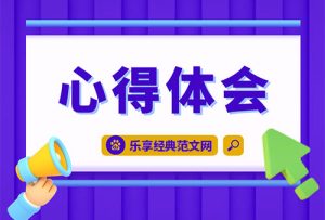 纪检监察干部队伍教育整顿个人学习教育心得体会（精选3篇）