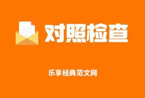 2022年度民主生活会个人对照检查材料（领导干部）