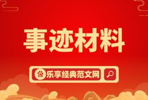 ​国企思想政治工作典型案例材料