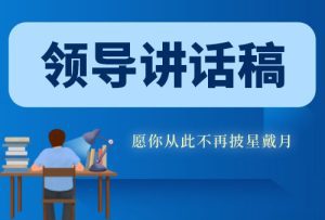 在机关2022年全面从严治党暨党风廉政建设会议上的讲话稿