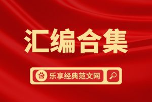 在校大学生学习党的二十大精神心得体会范文大全（精选10篇）