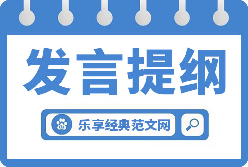 纪检监察干部队伍教育整顿廉政教育谈话个人交流发言提纲