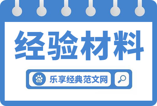 市委办公室着力建设“四型机关”切实推动“三服务”工作经验交流材料