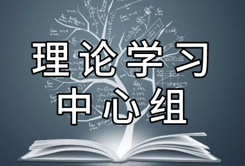 在校党委理论学习中心组专题学习回信精神研讨会上的交流发言稿